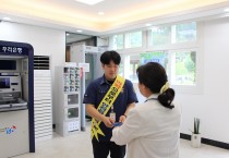 경북북부제1교도소, ‘마약 퇴치의 날’맞아 마약류 예방 캠페인 실시