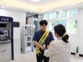 경북북부제1교도소, ‘마약 퇴치의 날’맞아 마약류 예방 캠페인 실시