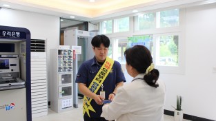 경북북부제1교도소, ‘마약 퇴치의 날’맞아 마약류 예방 캠페인 실시