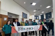 안동시, ‘안전한바퀴(산불예방) 캠페인’ 실시