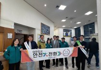 안동시, ‘안전한바퀴(산불예방) 캠페인’ 실시