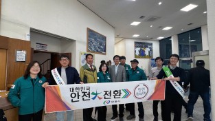 안동시, ‘안전한바퀴(산불예방) 캠페인’ 실시