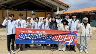 영천시, 제64회 경북도민체육대회서 선전하고 성공적 마무리