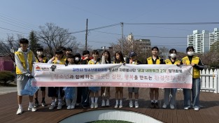 김천시 청소년문화의집 청소년 자원봉사단,