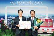 영천시시설관리공단, 제3대 이종흥 신임 이사장 취임