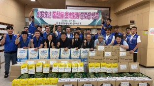 경주시  동천동 초복맞이 경로당 방문
