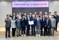 경북도-의성축협 맞손, 농업자원관리원 이전지 논 관리 해법 찾았다