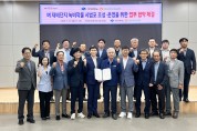 경북도-의성축협 맞손, 농업자원관리원 이전지 논 관리 해법 찾았다