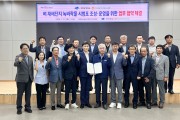 경북도-의성축협 맞손, 농업자원관리원 이전지 논 관리 해법 찾았다