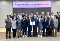 경북도-의성축협 맞손, 농업자원관리원 이전지 논 관리 해법 찾았다
