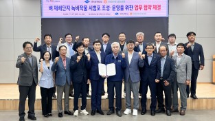 경북도-의성축협 맞손, 농업자원관리원 이전지 논 관리 해법 찾았다