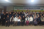 의성군, 자율상권 활성화 사업 선정.
