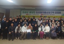 의성군, 자율상권 활성화 사업 선정.