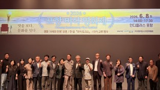 포항시, ‘2026 포항미식영화제’ 개최