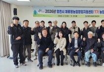 영천시, 체류형 농업창업지원센터 제7기 과정 입교식 개최