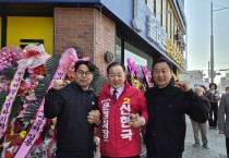 신현국 문경시장 예비후보 선거사무소 개소 ... 중단 없는 문경 발전 다짐