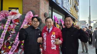 신현국 문경시장 예비후보 선거사무소 개소 ... 중단 없는 문경 발전 다짐