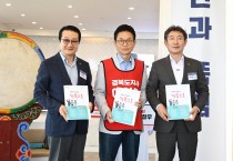 국민의힘 이철우 경상북도지사 후보, ‘경북사회복지연대’와 정책제안 간담회 개최