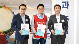 국민의힘 이철우 경상북도지사 후보, ‘경북사회복지연대’와 정책제안 간담회 개최