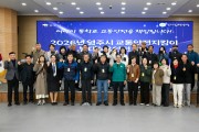 영주시, ‘2026년도 교통안전지킴이 발대식’ 개최