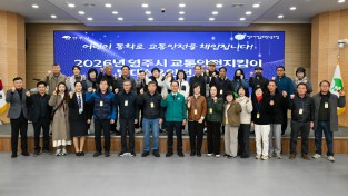 영주시, ‘2026년도 교통안전지킴이 발대식’ 개최