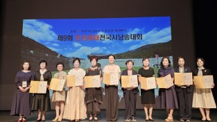 제9회 문경새재 ‘전국 시낭송대회’개최