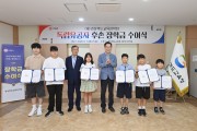 경상북도교육장학회, 독립유공자 후손 학생 장학금 전달