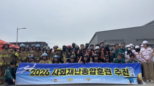 김천시, 공장 대형 화재 대비 ‘사회재난종합훈련’ 실시