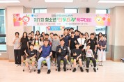 청송군, 청소년 의견에서 시작된 ‘청소년 배려 탁구장’첫선 및 제1회 탁구대회 성료