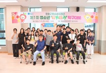 청송군, 청소년 의견에서 시작된 ‘청소년 배려 탁구장’첫선 및 제1회 탁구대회 성료