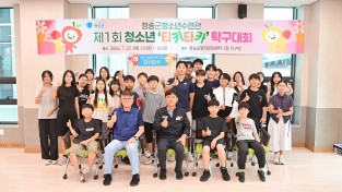 청송군, 청소년 의견에서 시작된 ‘청소년 배려 탁구장’첫선 및 제1회 탁구대회 성료