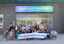 울진군 농업기술센터, 건강한 조직문화 조성 워크숍 진행