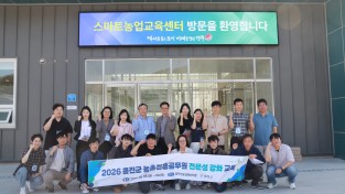 울진군 농업기술센터, 건강한 조직문화 조성 워크숍 진행