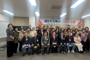 안동시, ‘제3기 리더스 스쿨’ 입학식 개최