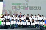 제22회 경산 어린이날 큰잔치 성료