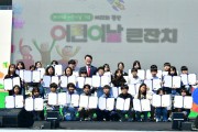 제22회 경산 어린이날 큰잔치 성료