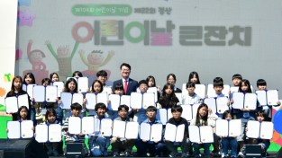 제22회 경산 어린이날 큰잔치 성료