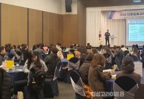 경북교육청, ‘신(新)퇴계 교사단’ 3기 출범