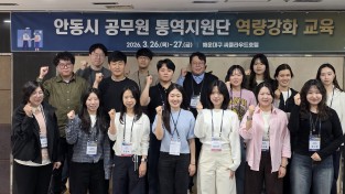 안동시, ‘글로벌 공무원 통역지원단 역량 강화 실무교육’ 가져