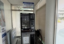 울진군, 무인민원발급기 24시간 확대 운영