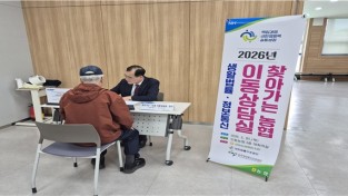 안동농협, 생활법률·정보통신 이동상담 실시