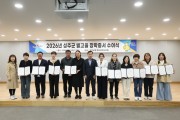 성주군, 대학 신입생 27명 별고을장학금 수여