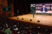 경북도의회 교육위원회, 경북교육 2030 대전환 현장 안착 강조