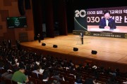경북도의회 교육위원회, 경북교육 2030 대전환 현장 안착 강조