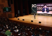 경북도의회 교육위원회, 경북교육 2030 대전환 현장 안착 강조