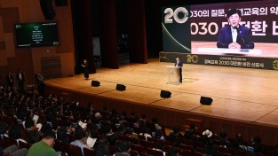 경북도의회 교육위원회, 경북교육 2030 대전환 현장 안착 강조