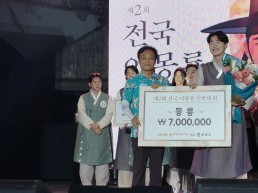 봉화 은어축제를 달군 ‘제2회 전국 이몽룡 선발대회’ 성료