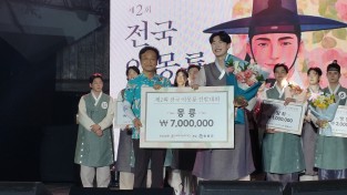 봉화 은어축제를 달군 ‘제2회 전국 이몽룡 선발대회’ 성료