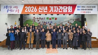 문경시, 2026 신년 기자간담회 개최
