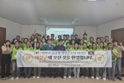 예천군, ‘공공형 계절근로 사업’ 본격 시동